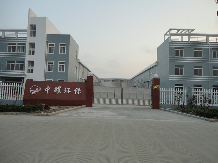 上海中耀环保实业有限公司.jpg